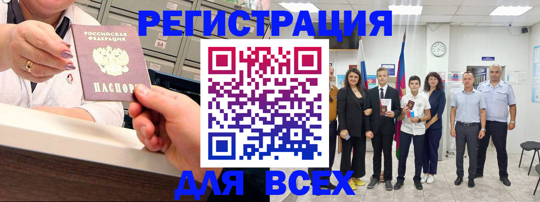 временная регистрация гарантия в Шумихе