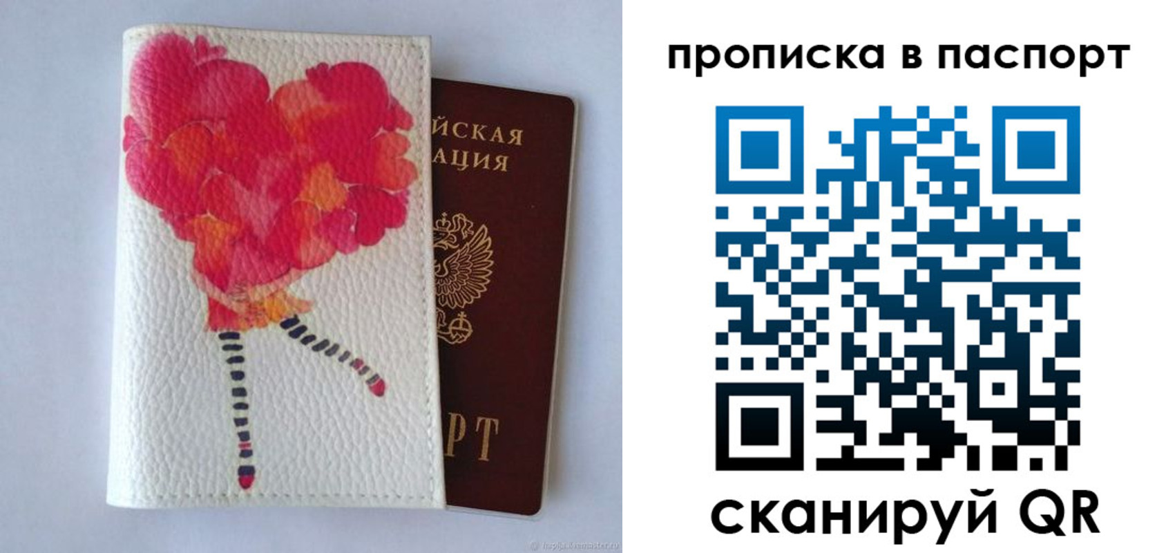 временная регистрация гарантия в Шумихе