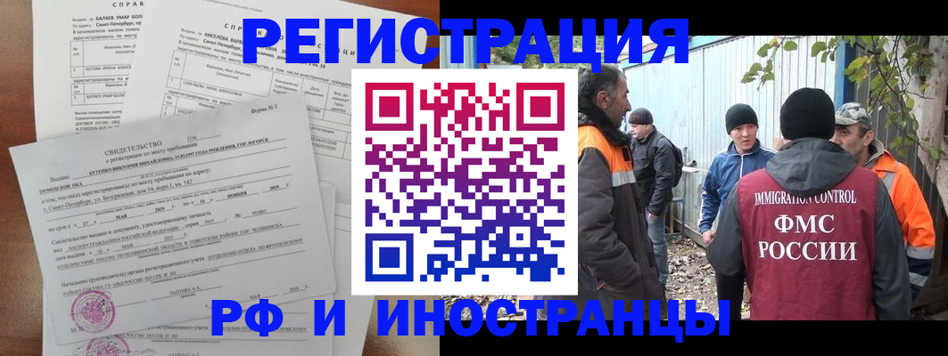 временная регистрация поиск в Шумихе