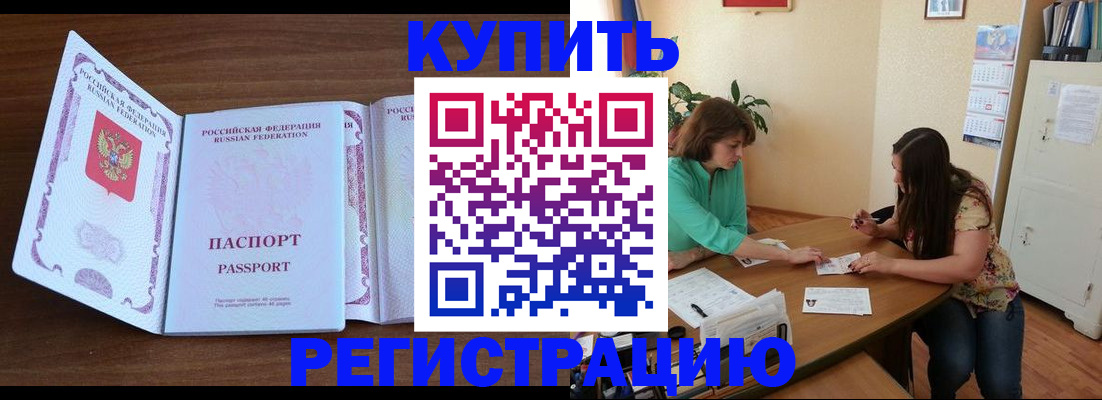 прописка иностранных граждан в Шумихе