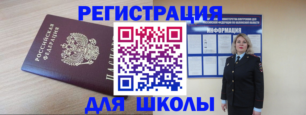 временная регистрация адрес в Шумихе