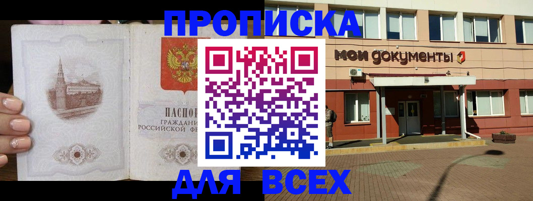 регистрация в Шумихе