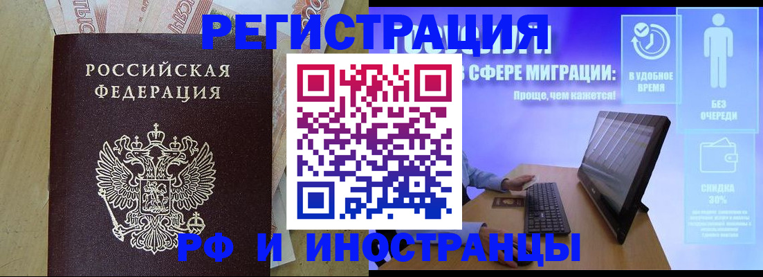 где прописаться в Шумихе