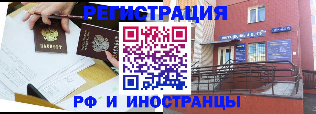прописка ребенка в Шумихе
