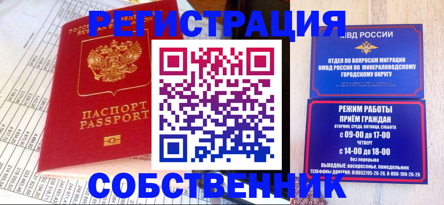 временная прописка в Шумихе