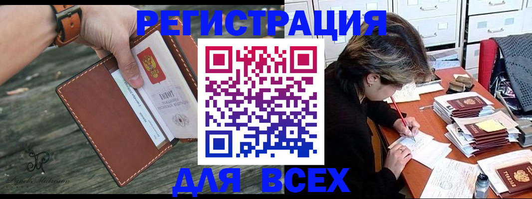 прописка поиск в Шумихе