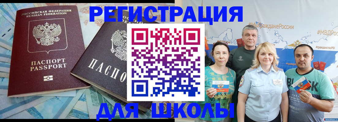 купить прописку в Шумихе